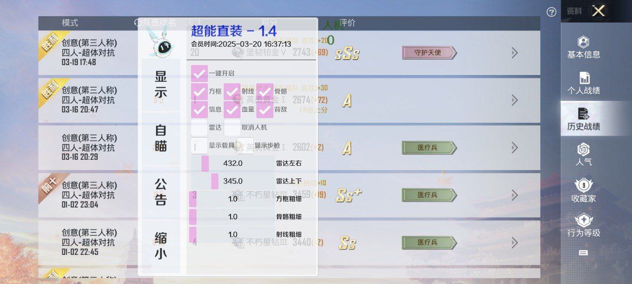 绝地求生全军出击透视挂 免费版 绝地求生全军出击透视挂 免费版 透视功能 全新体验 游戏辅助 - 相关图片